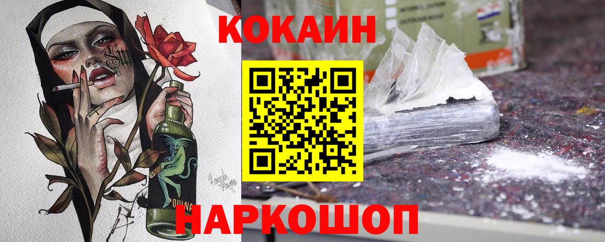 КОКАИН Fish Scale Лениногорск