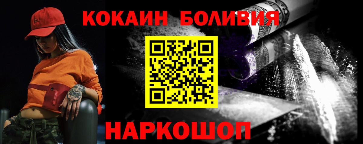 Кокаин  КОКАИН 98%  Вход с VPN  Лениногорск  Кокаин 97% 