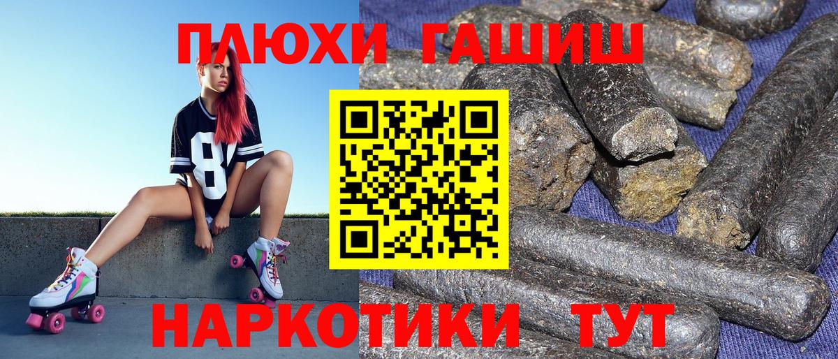 Гашиш гашик  Гашиш  Лениногорск  Вход с VPN 