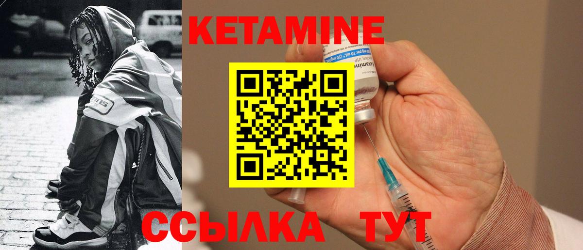 Лениногорск  Кетамин ketamine  Вход с VPN  Кетамин ketamine 