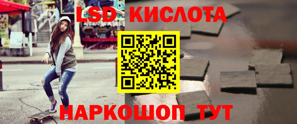 Лсд 25 экстази ecstasy Лениногорск
