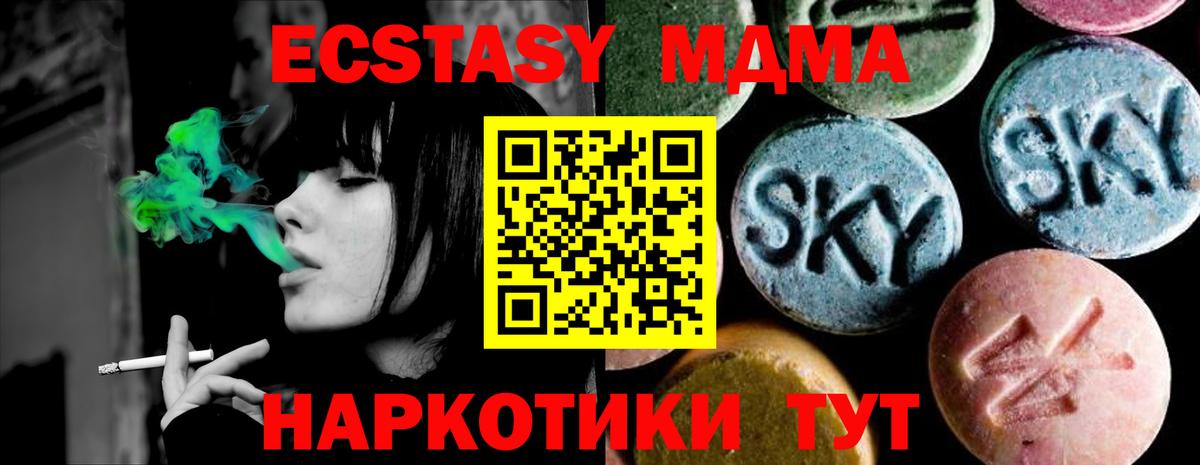 MDMA crystal  Вход с VPN  Лениногорск 