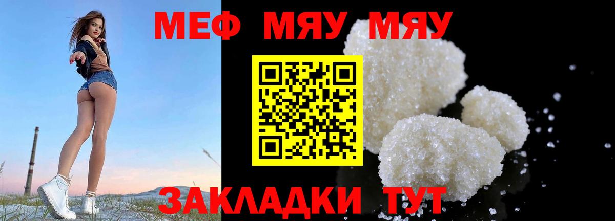 MEGA ТОР  Вход с VPN  Меф кристаллы  Лениногорск  Меф кристаллы 