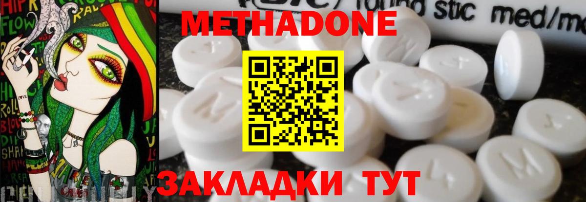 Лениногорск  Метадон белоснежный  Вход с VPN 