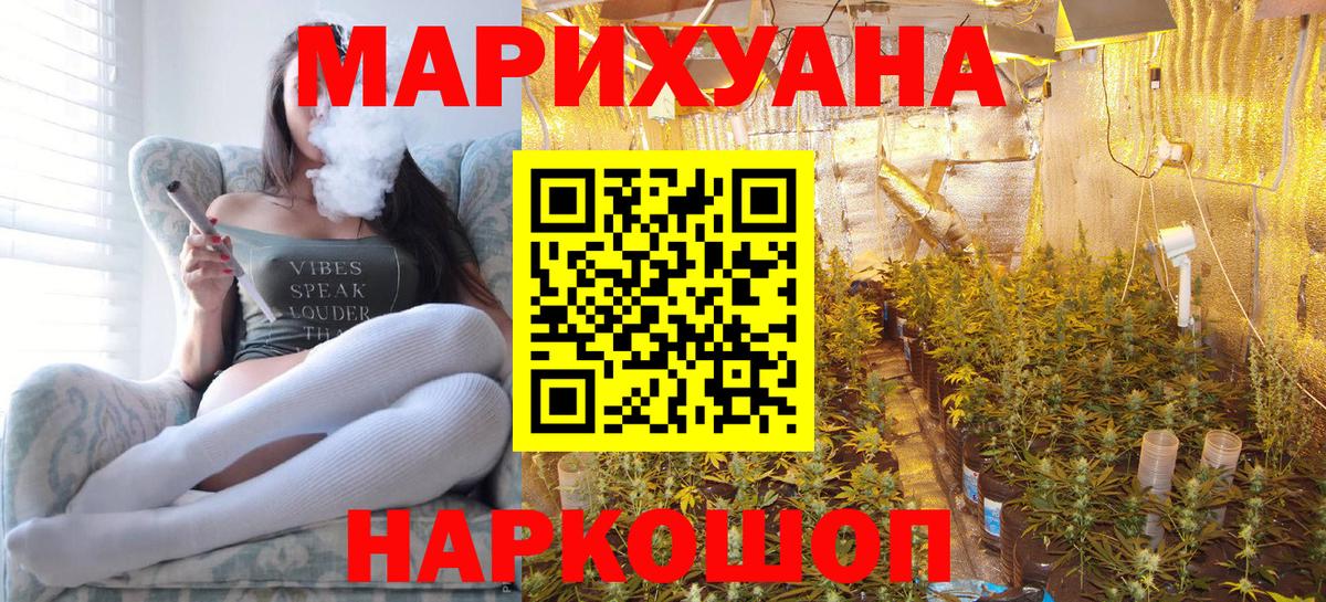 Каннабис сатива Лениногорск